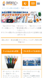 Mobile Screenshot of originalya.jp